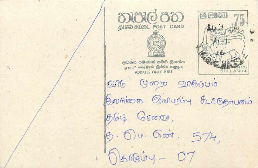 Entier Postal Postal Stationary Sri Lanka Ceylan Lion