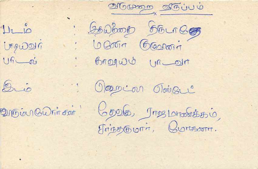 Entier Postal Postal Stationary Sri Lanka Ceylan Lion — Verso