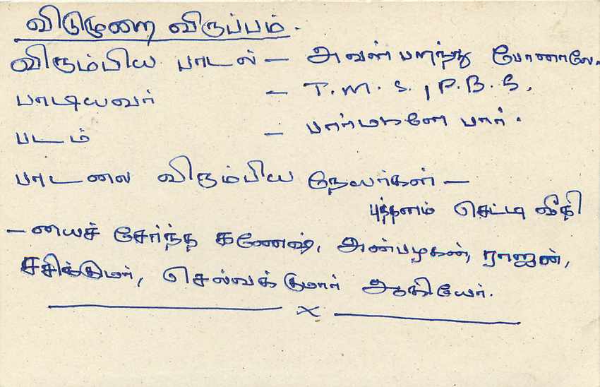 Sri Lanka — carte postale avec timbre de 75 cents — éditeur Sri Lanka Post — Verso