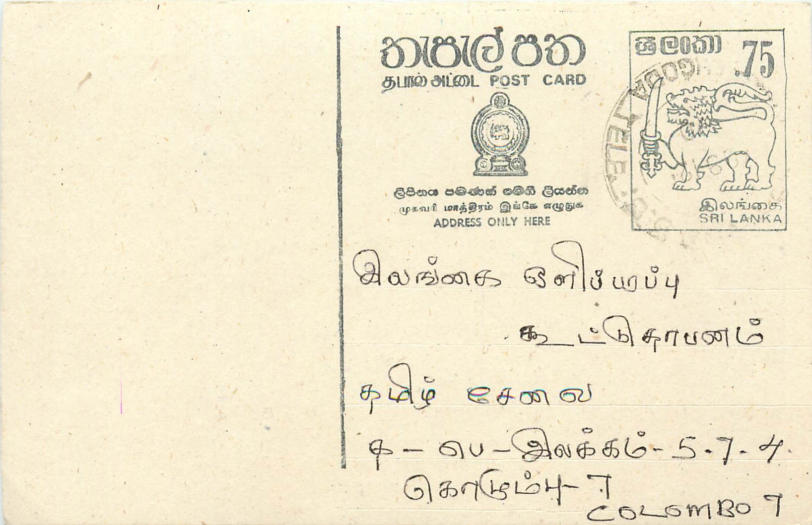 Colombo — Sri Lanka — Karte mit 75-Cent-Stempel