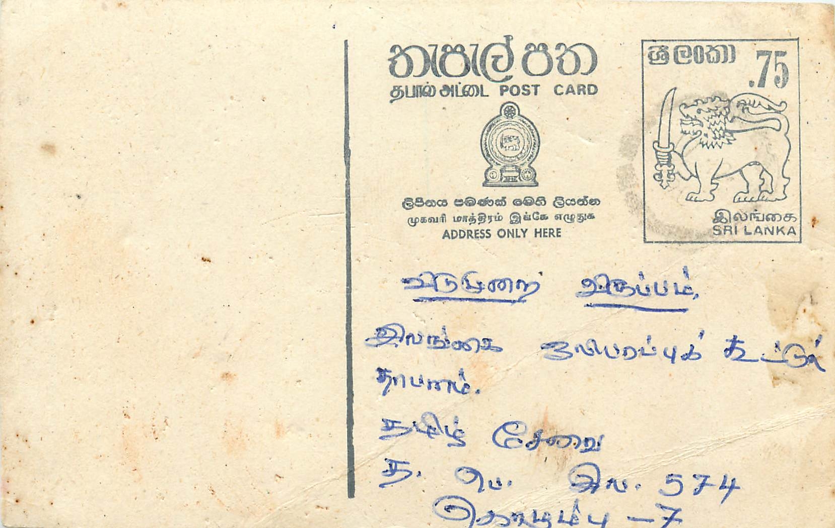 Entier Postal Postal Stationary Sri Lanka Ceylan Lion