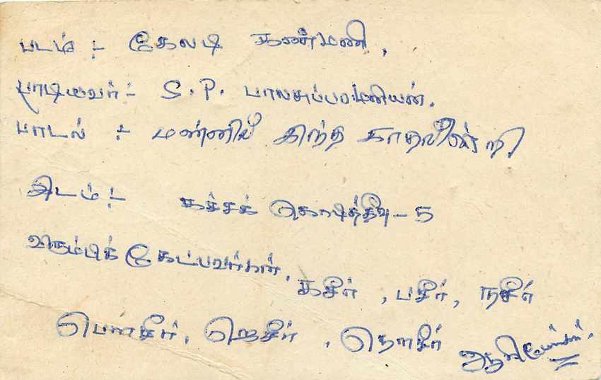 Entier Postal Postal Stationary Sri Lanka Ceylan Lion — Verso