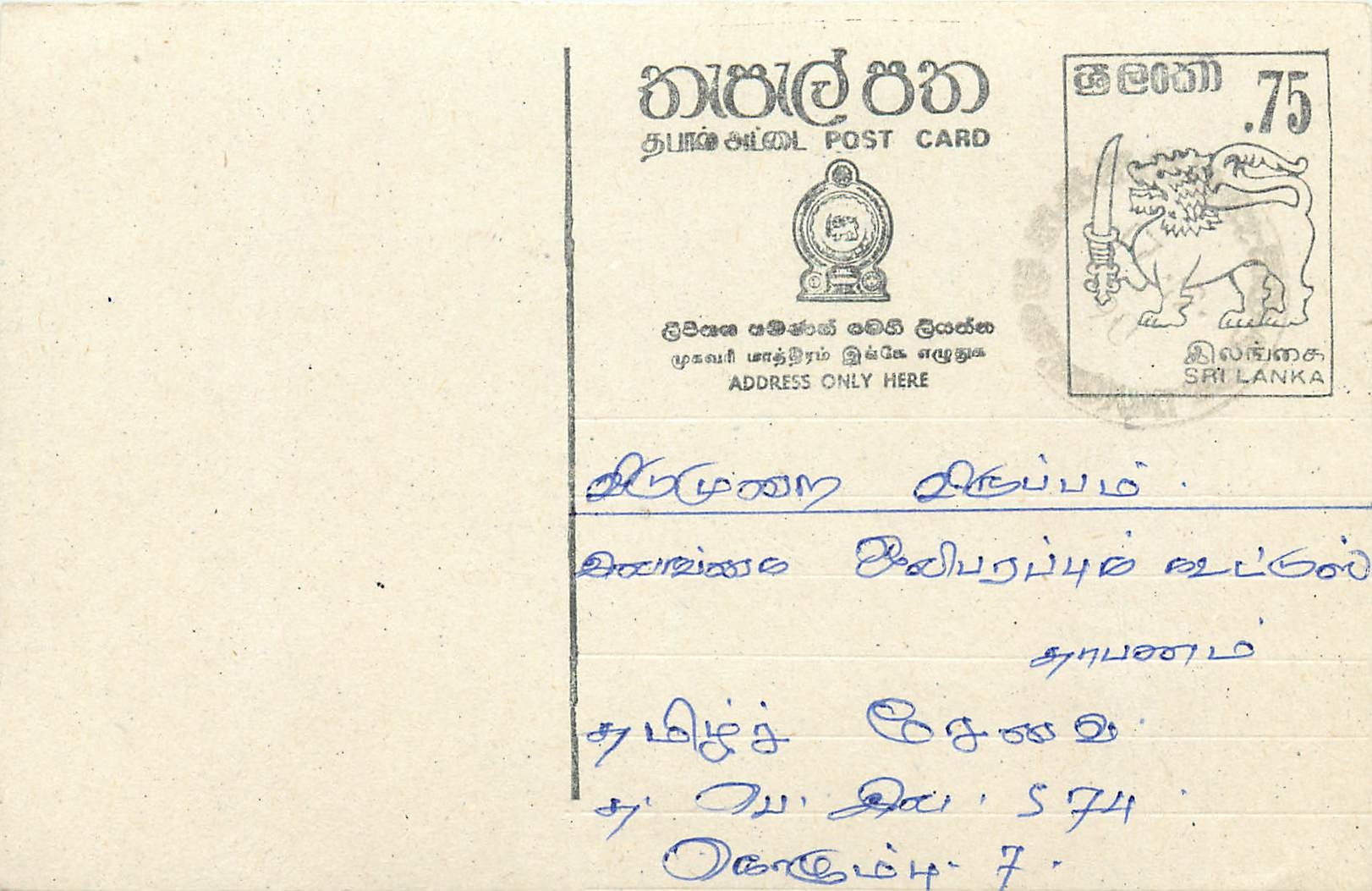 Entier Postal Postal Stationary Sri Lanka Ceylan Lion