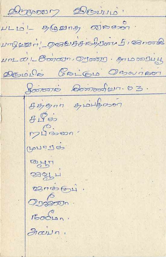Entier Postal Postal Stationary Sri Lanka Ceylan Lion — Verso