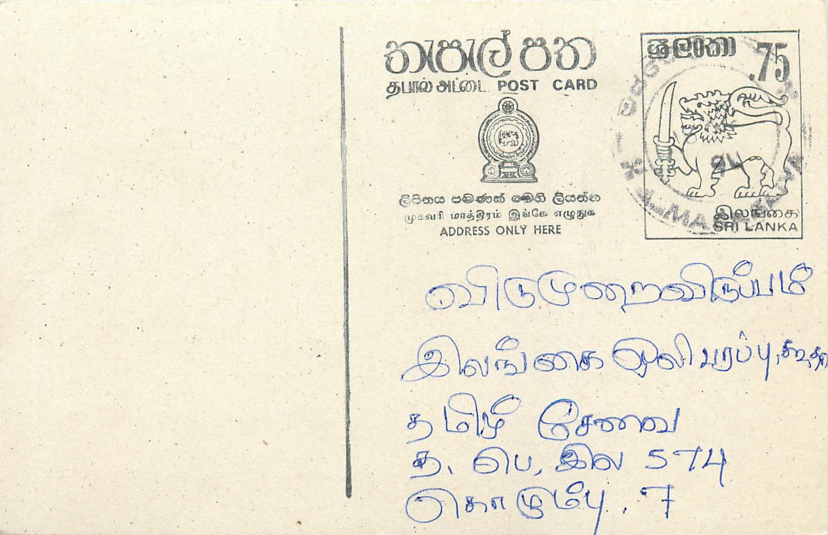 Entier Postal Postal Stationary Sri Lanka Ceylan Lion