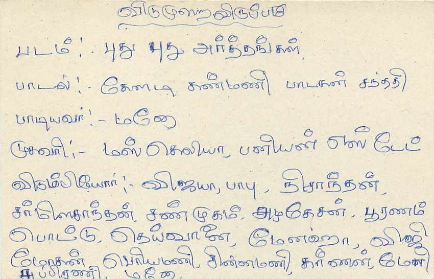 Entier Postal Postal Stationary Sri Lanka Ceylan Lion — Rückseite