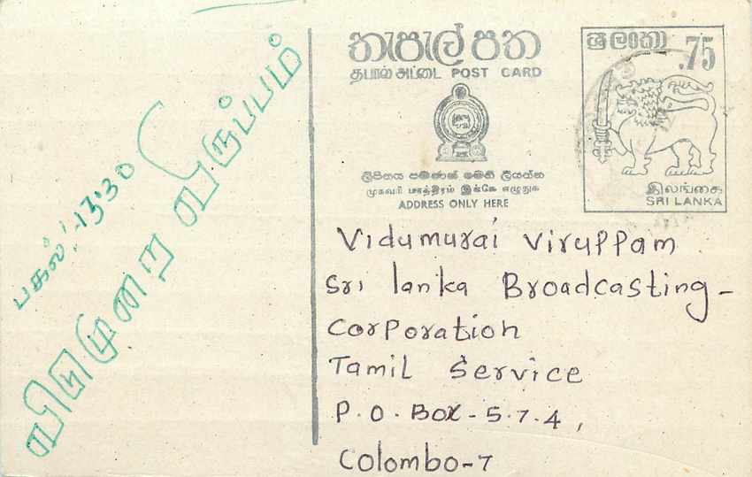 Carte postale Sri Lanka — Sri Lanka Broadcasting Corporation Tamil Service — éditeur inconnu, n° de série non visible