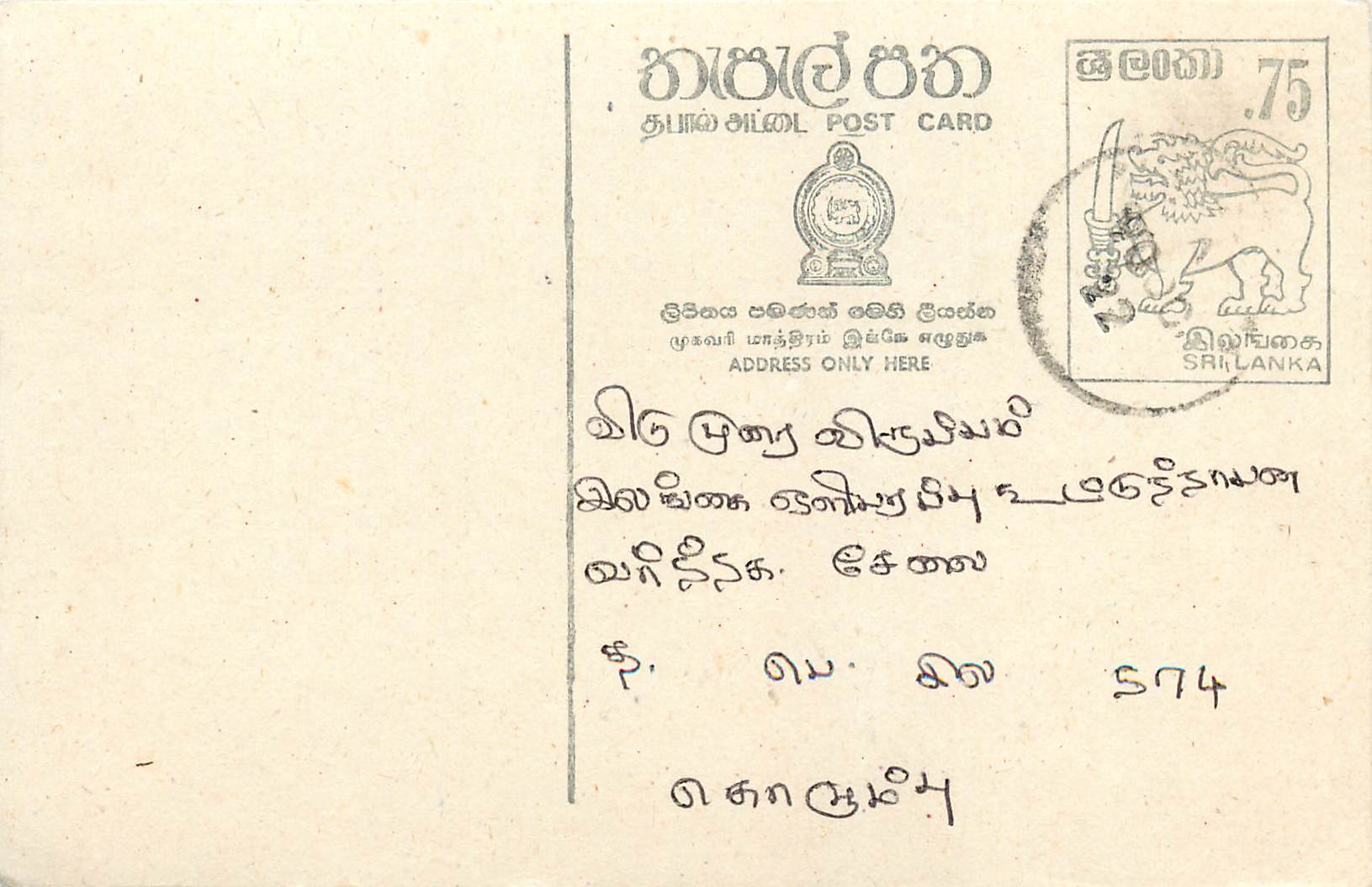 Entier Postal Postal Stationary Sri Lanka Ceylan Lion
