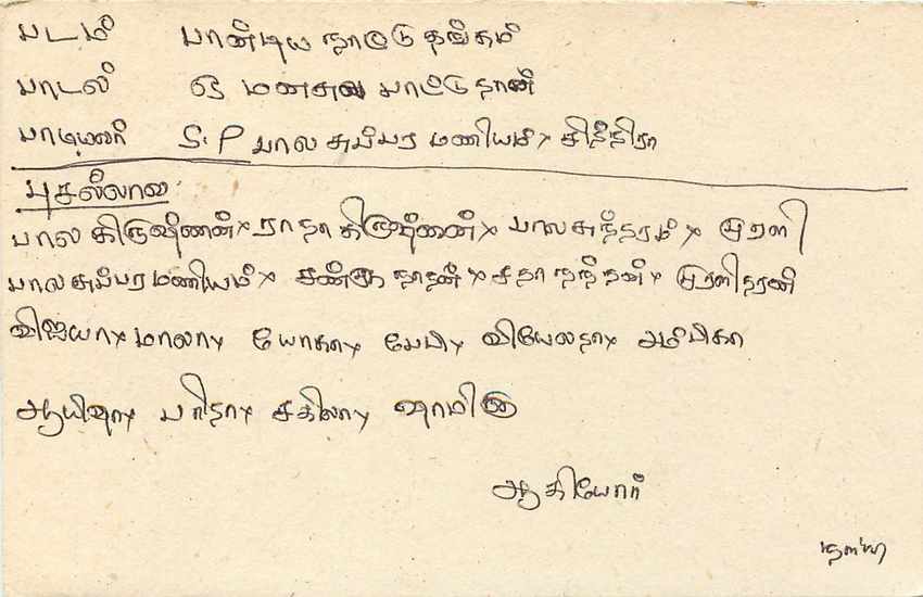 Entier Postal Postal Stationary Sri Lanka Ceylan Lion — Verso