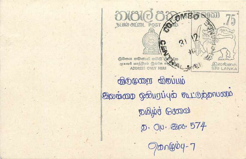 Colombo — Sri Lanka — Postamt