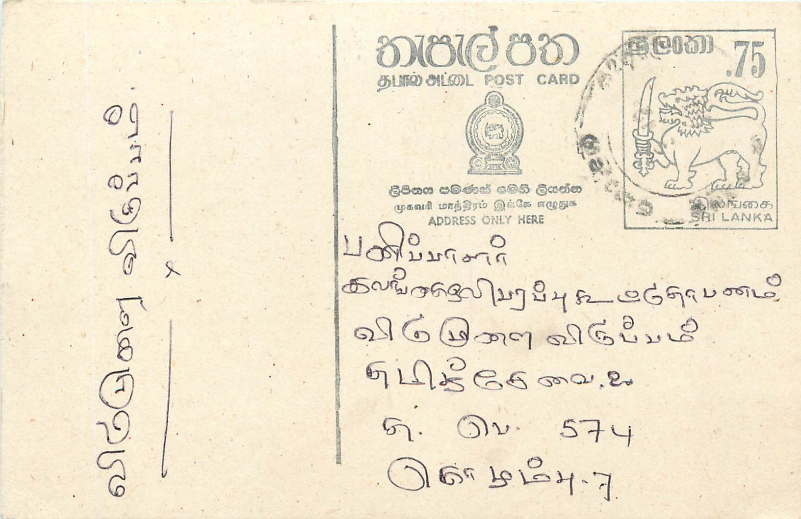 Sri Lanka — carte postale avec timbre de 75 cents — éditeur Sri Lanka Post