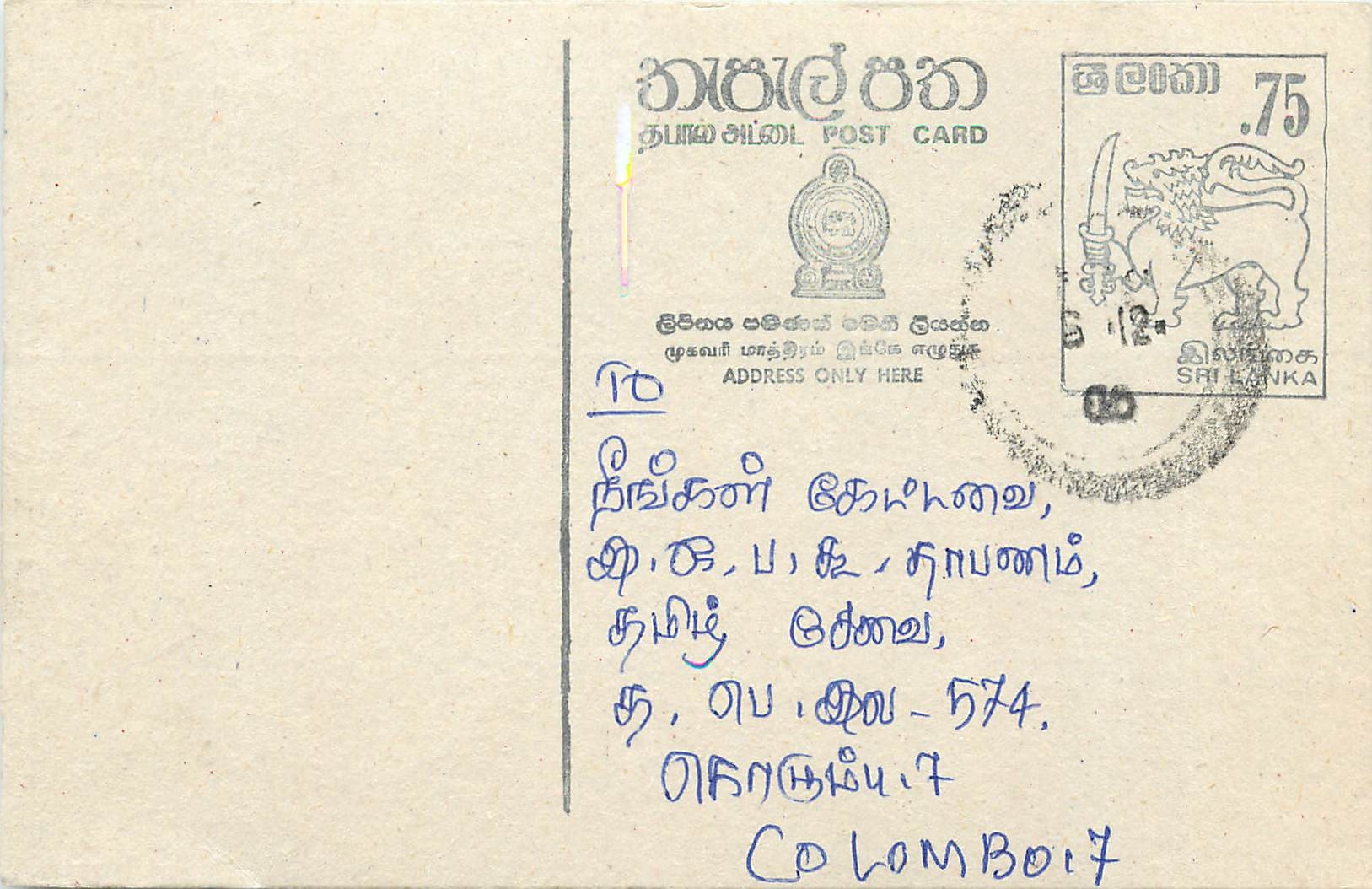 Colombo — Ansichtskarte Sri Lanka — Verlag Sri Lanka Post