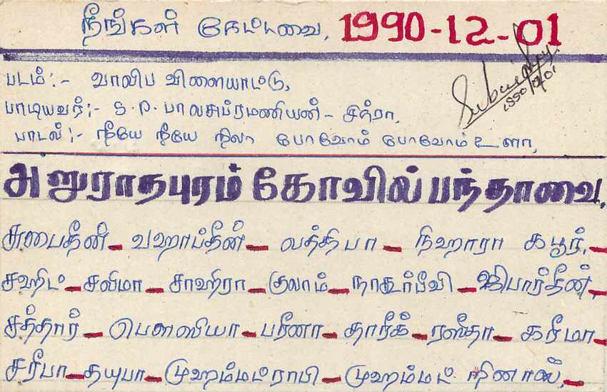 Colombo — Ansichtskarte Sri Lanka — Verlag Sri Lanka Post — Rückseite