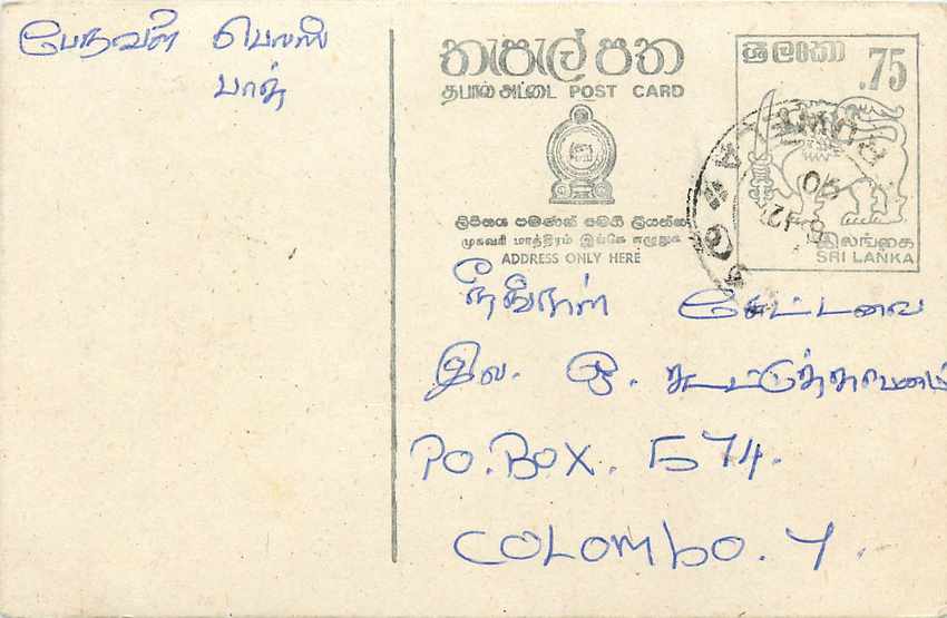 Entier Postal Postal Stationary Sri Lanka Ceylan Lion