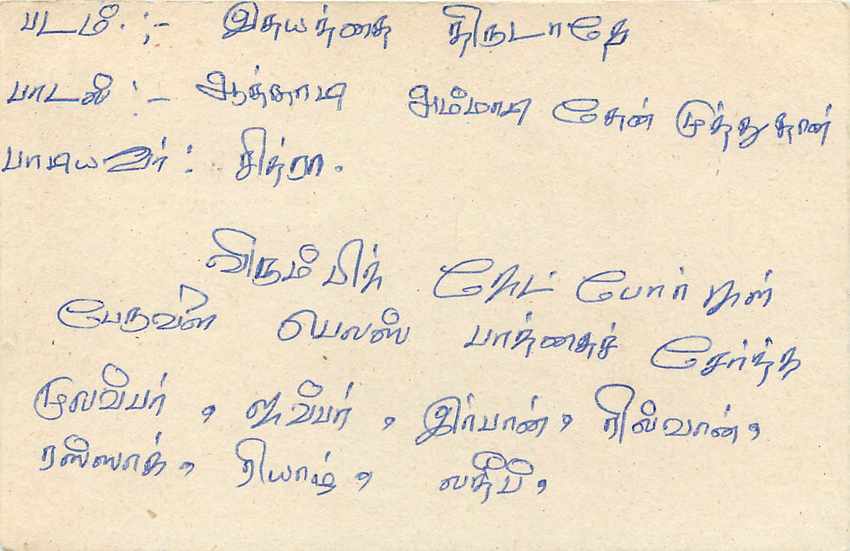 Entier Postal Postal Stationary Sri Lanka Ceylan Lion — Rückseite