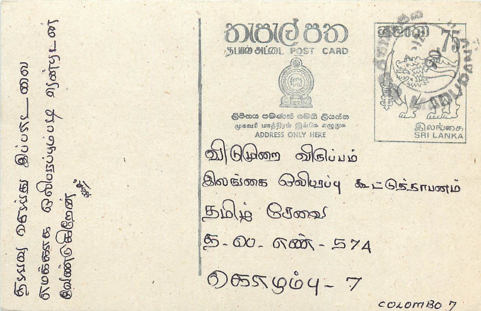 Sri Lanka — carte postale avec timbre 75 cents — éditeur Sri Lanka