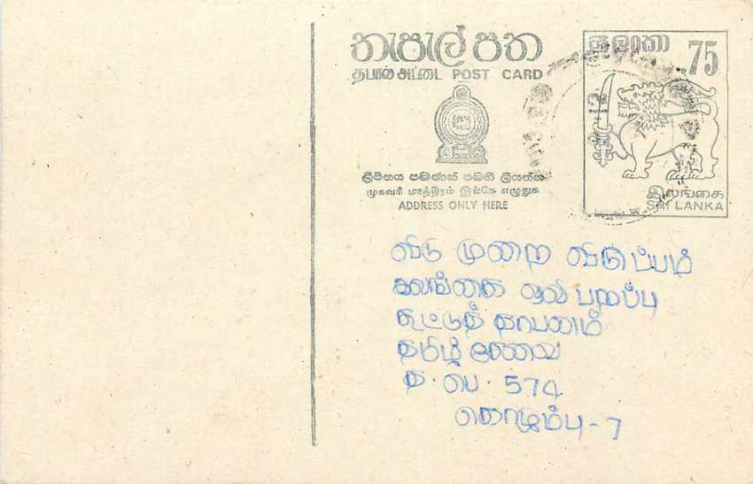 Sri Lanka — carte postale avec timbre 75 roupies — texte en tamoul
