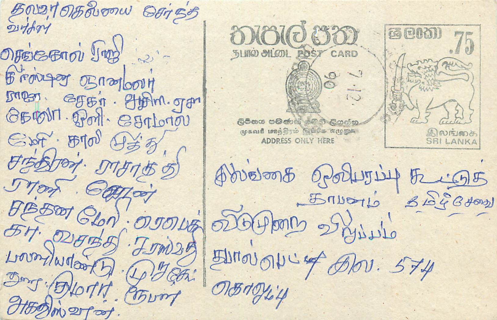 Entier Postal Postal Stationary Sri Lanka Ceylan Lion