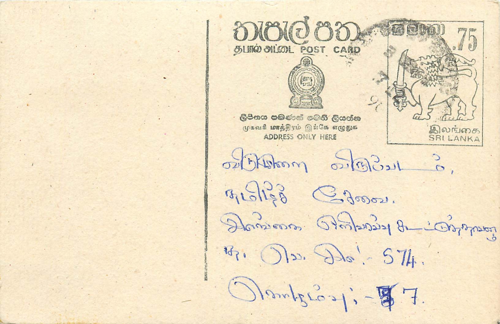 Sri Lanka — carte postale avec timbre de 75 cents — éditeur inconnu