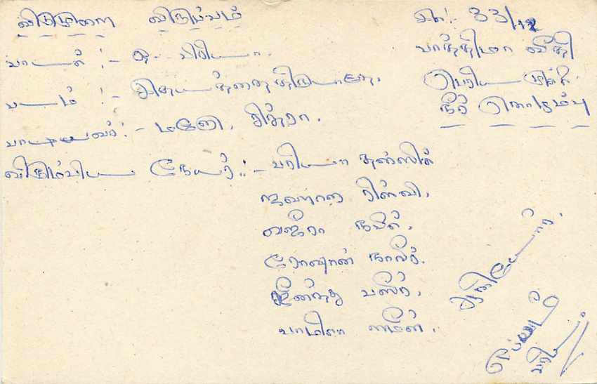 Sri Lanka — carte postale avec timbre de 75 cents — éditeur inconnu — Rückseite
