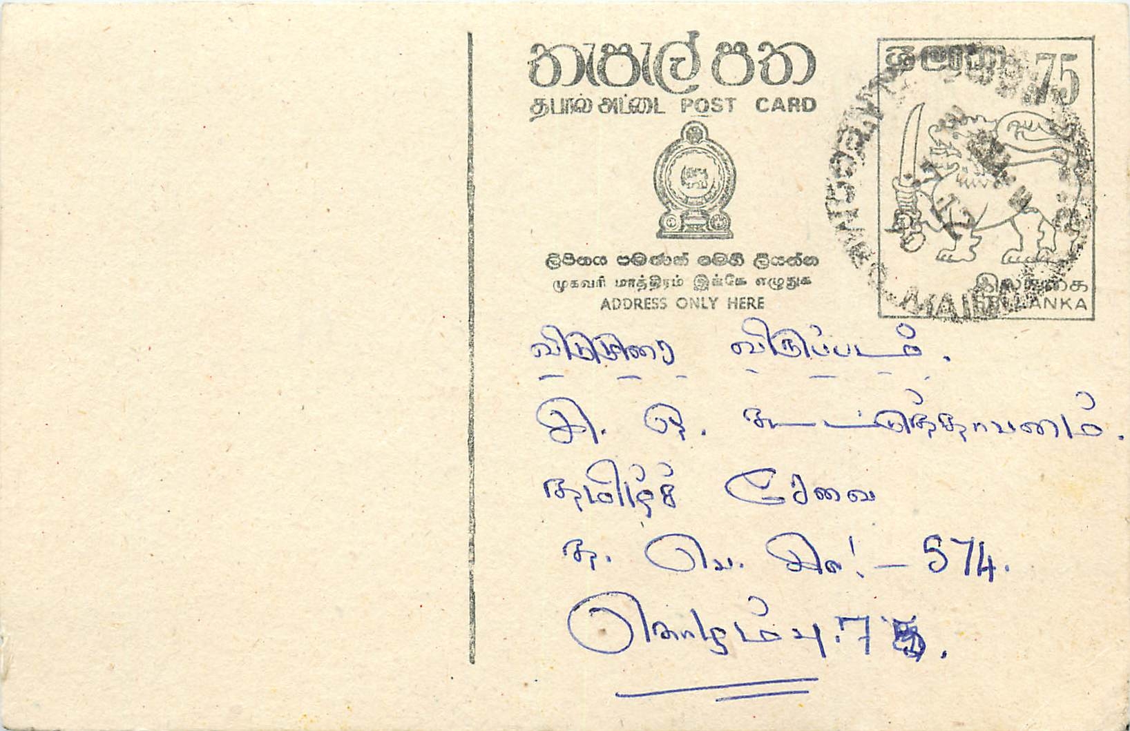 Carte postale de Ceylan — timbre de 75 cents avec lion — texte en tamoul et anglais