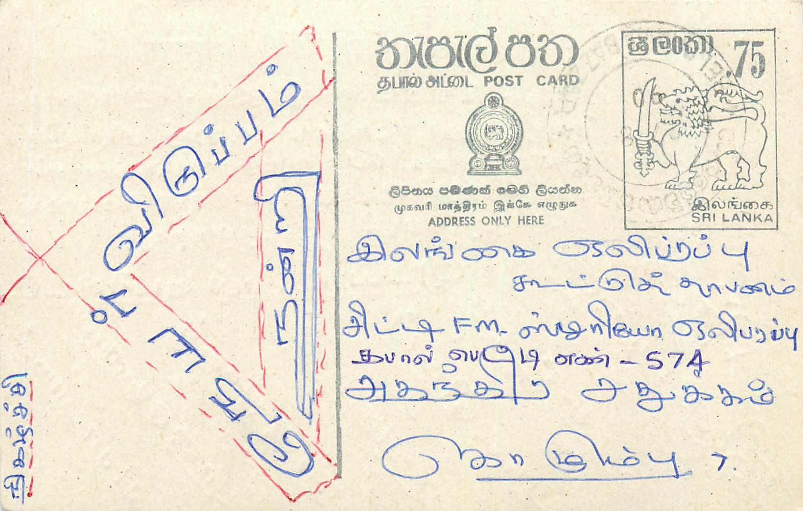 Entier Postal Postal Stationary Sri Lanka Ceylan Lion