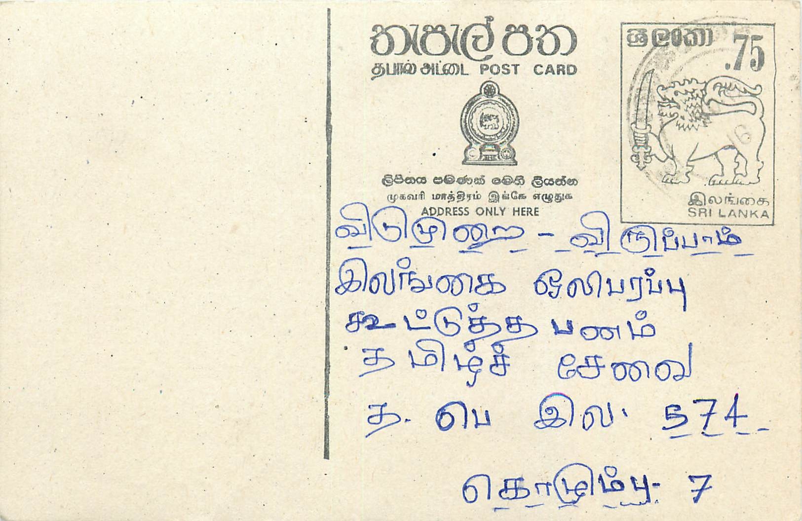 Sri Lanka — carte postale avec timbre 75 cents — éditeur Sri Lanka Post