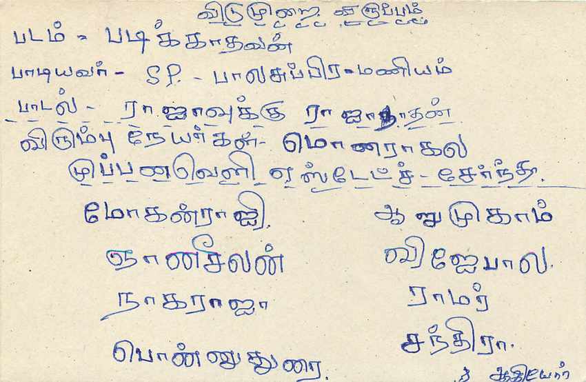 Sri Lanka — carte postale avec timbre 75 cents — éditeur Sri Lanka Post — Rückseite
