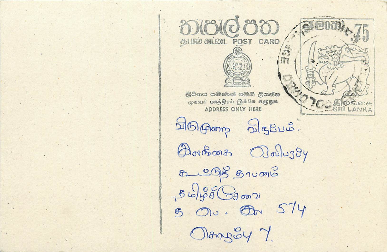 Entier Postal Postal Stationary Sri Lanka Ceylan Lion