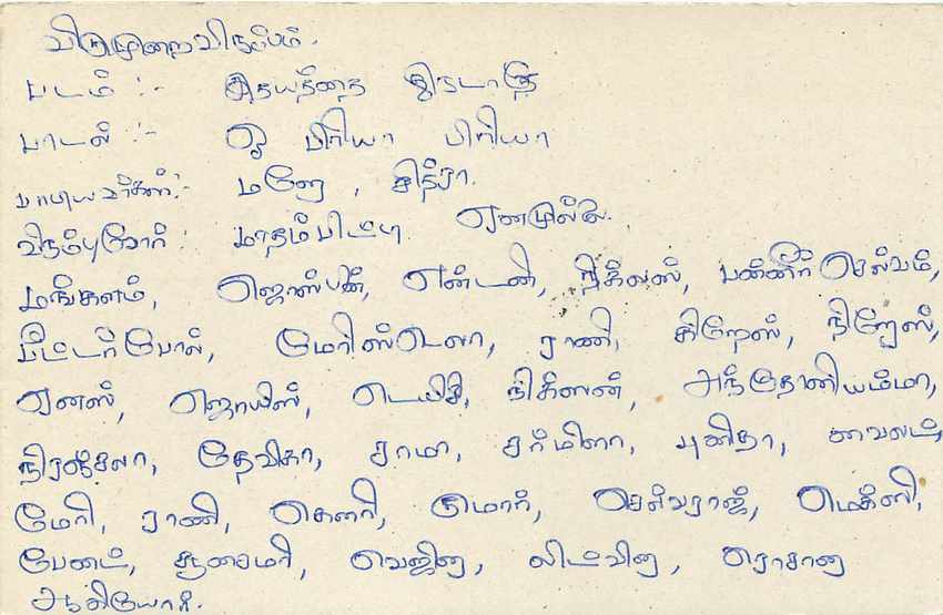 Entier Postal Postal Stationary Sri Lanka Ceylan Lion — Verso