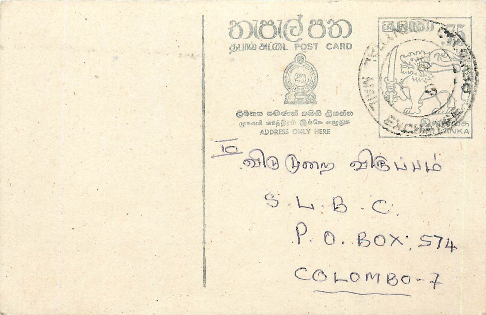 Entier Postal Postal Stationary Sri Lanka Ceylan Lion