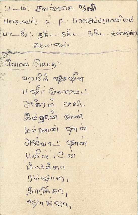Entier Postal Postal Stationary Sri Lanka Ceylan Lion — Rückseite