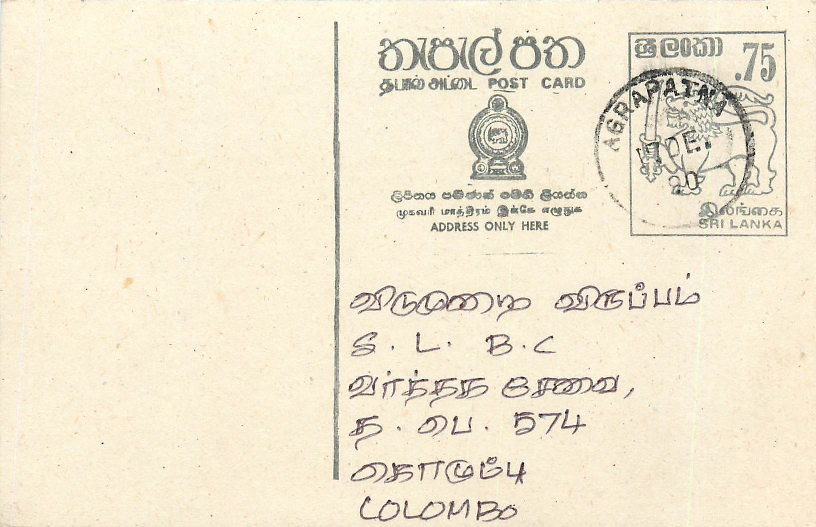 Agrapata - Sri Lanka — carte postale avec timbre 75 cents et cachet d'origine