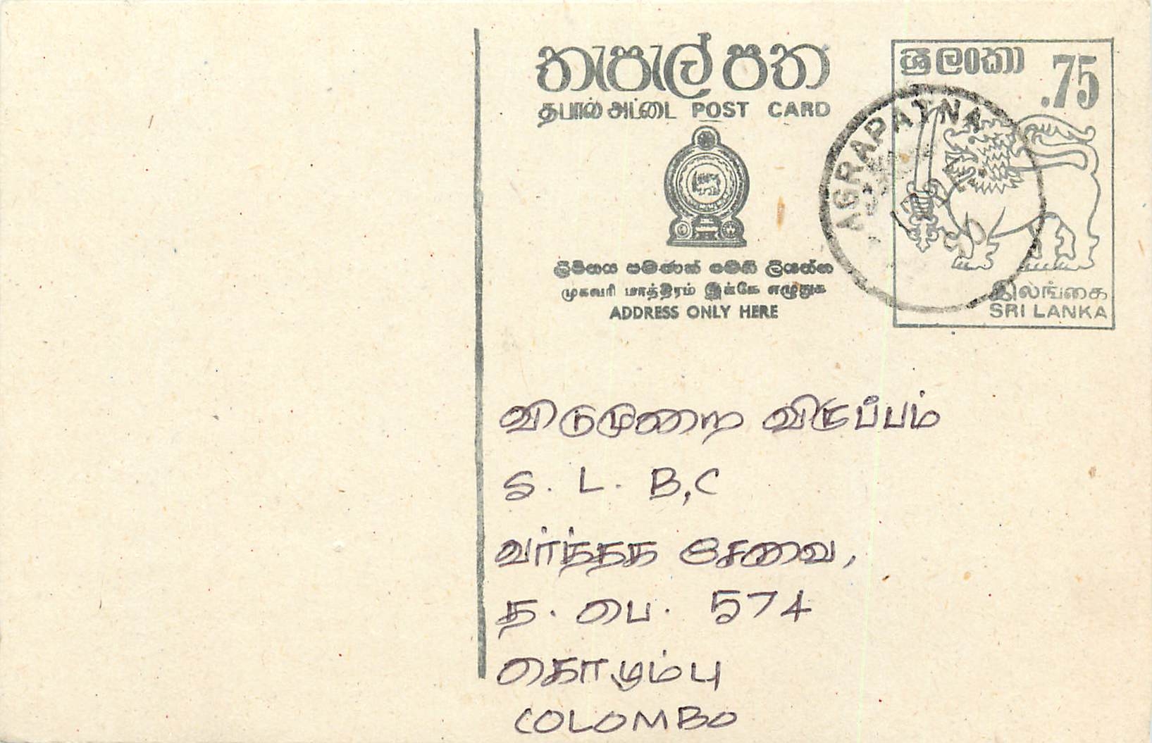 Entier Postal Postal Stationary Sri Lanka Ceylan Lion