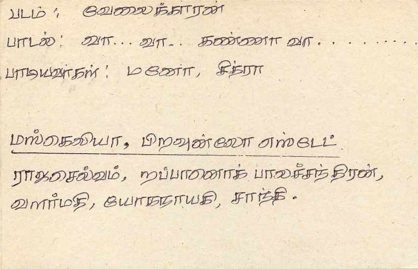 Entier Postal Postal Stationary Sri Lanka Ceylan Lion — Verso