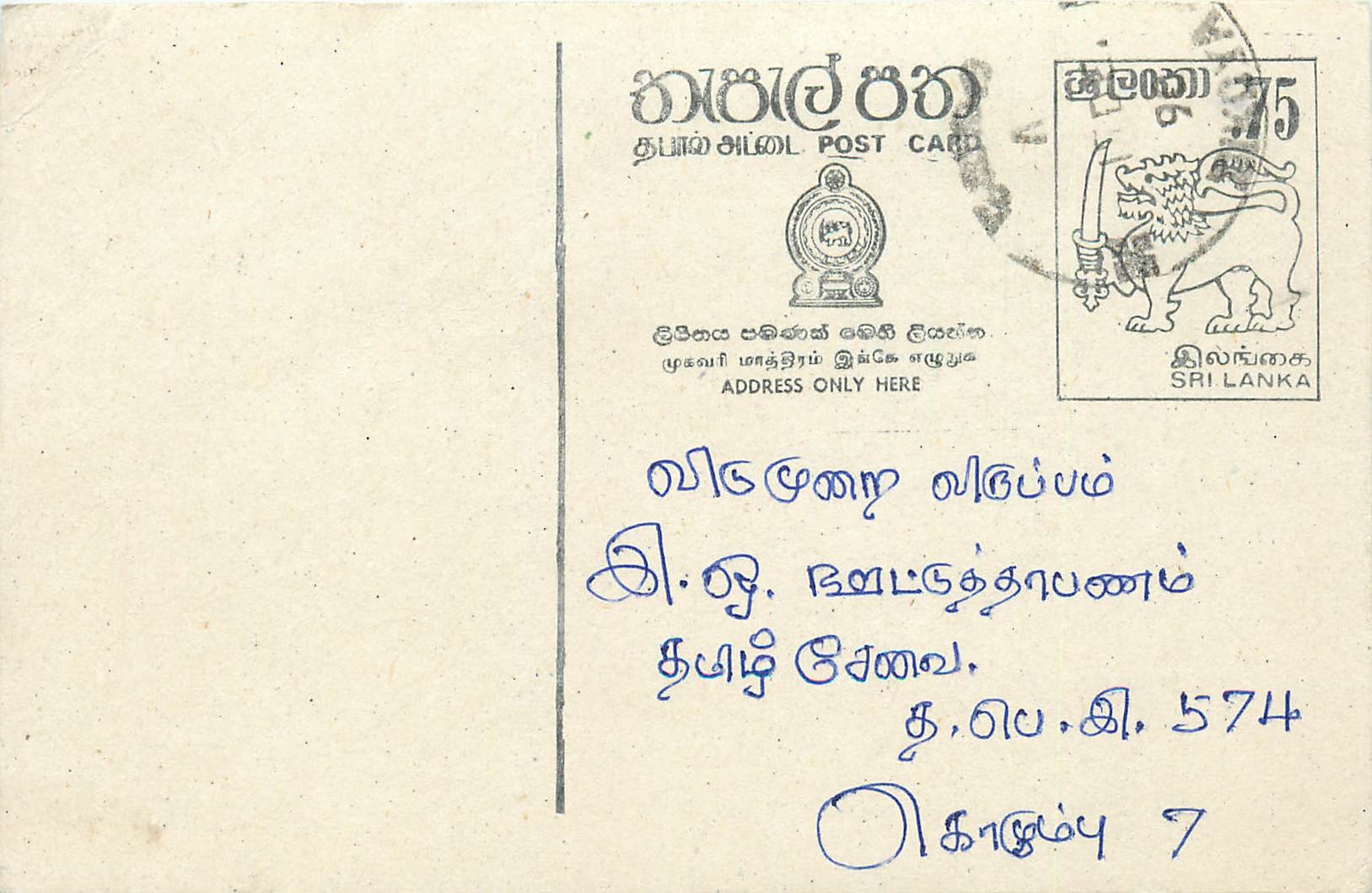 Sri Lanka — carte postale avec timbre 75 roupies — éditeur Sri Lanka Post