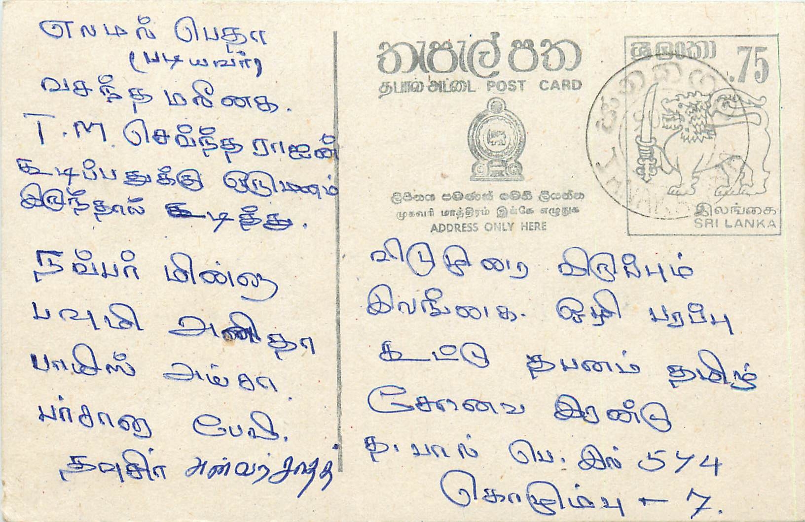 Carte postale Sri Lanka — texte en tamoul — timbre 75 cents