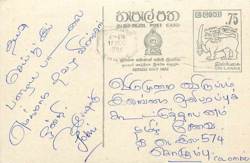 Sri Lanka — carte postale avec timbre de 75 cents — éditeur Sri Lanka Post
