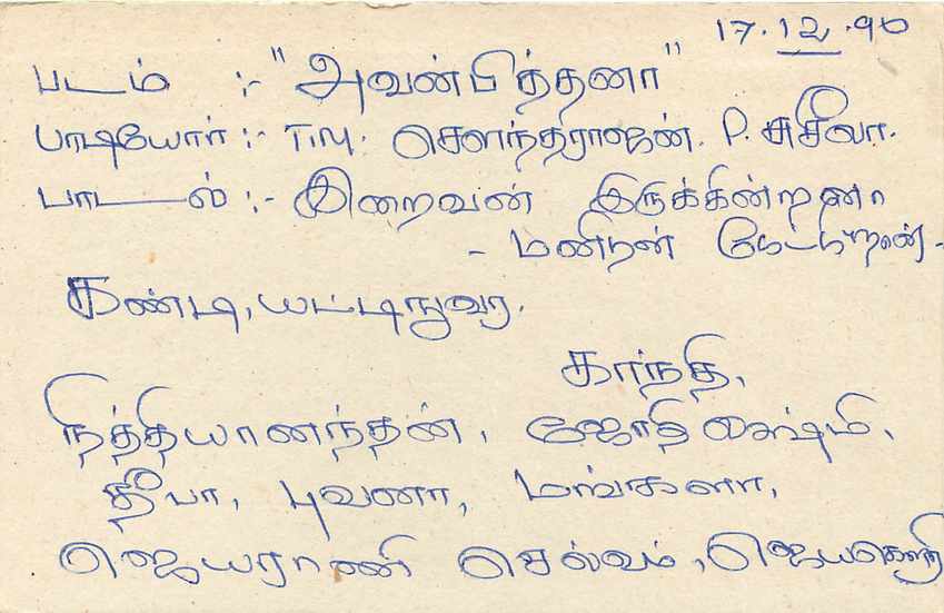 Sri Lanka — carte postale avec timbre de 75 cents — éditeur Sri Lanka Post — Rückseite