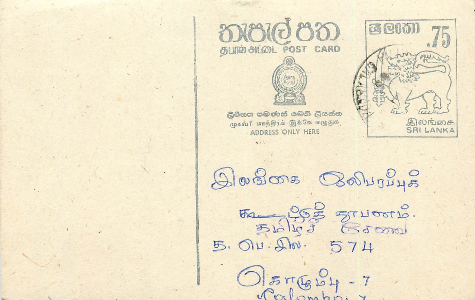 Sri Lanka — Ansichtskarte mit Tamil-Text — unbekannter Verleger