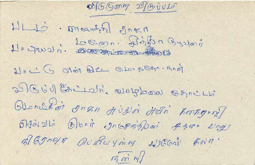 Sri Lanka — carte postale avec timbre 75 — éditeur Sri Lanka Post — Verso