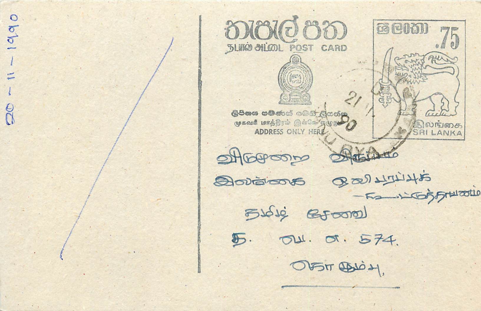 Sri Lanka — carte postale avec timbre 75 cents — éditeur inconnu