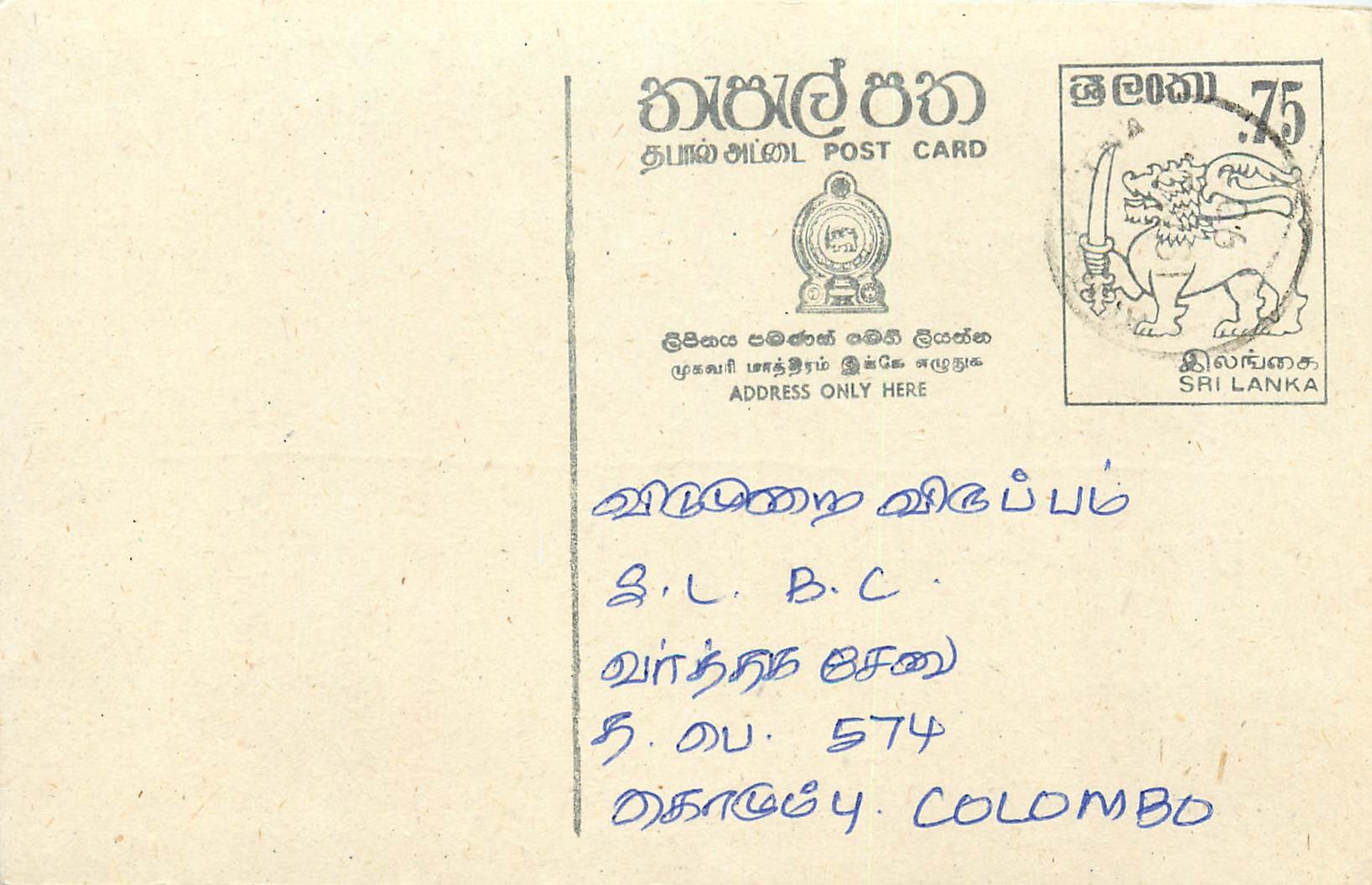 Entier Postal Postal Stationary Sri Lanka Ceylan Lion