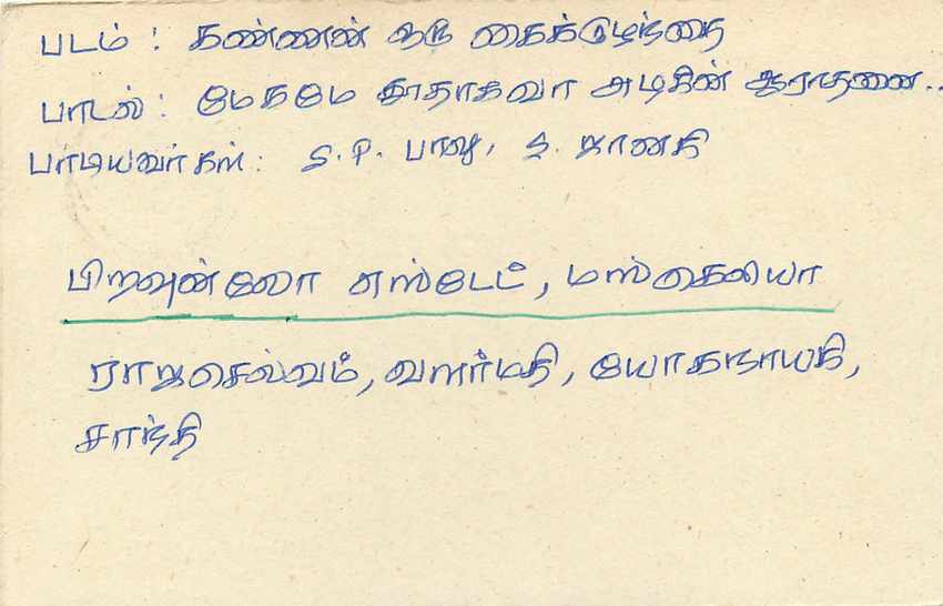 Entier Postal Postal Stationary Sri Lanka Ceylan Lion — Verso