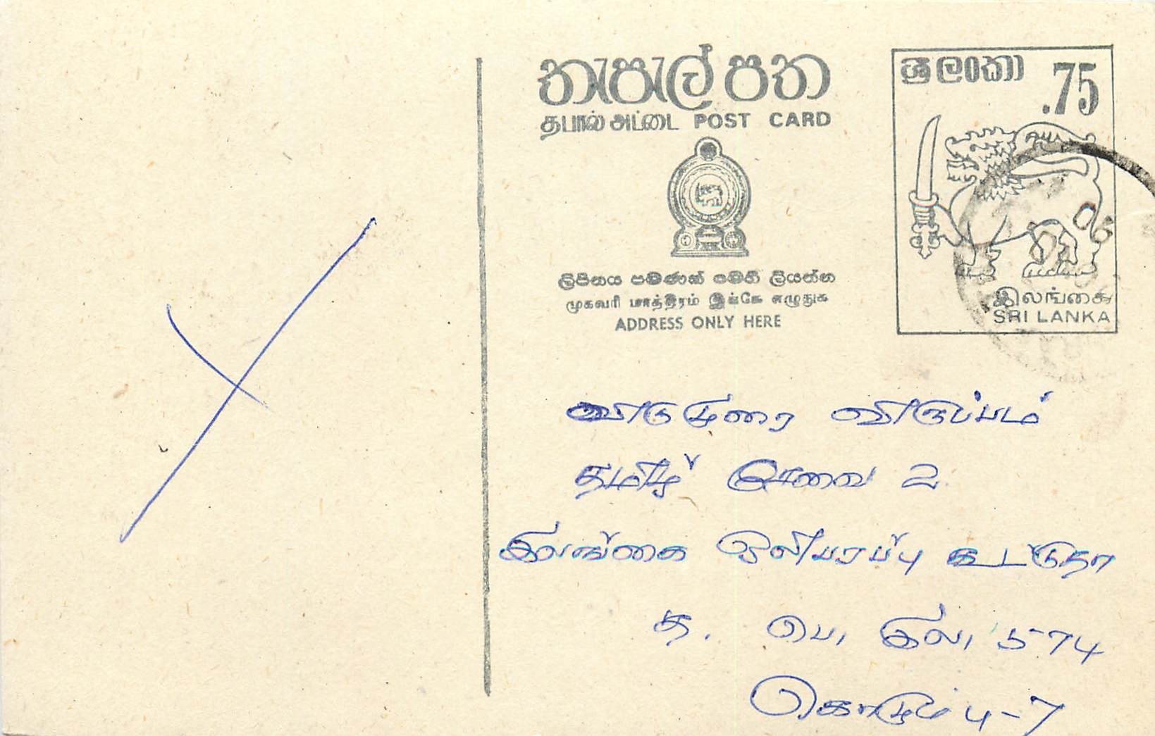Carte postale Sri Lanka — timbre 75 cents avec lion — adresse manuscrite en tamoul