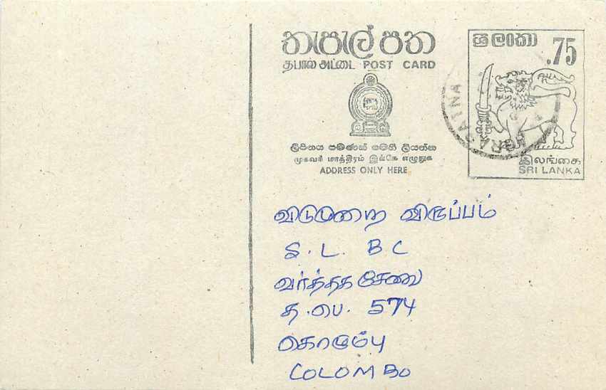 Colombo — Sri Lanka — Postcard