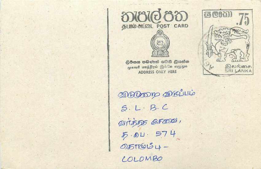 Sri Lanka — carte postale avec timbre de 75 cents — éditeur inconnu