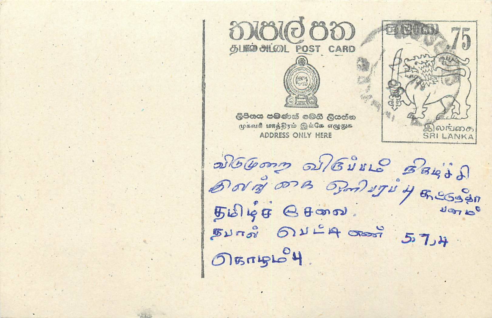 Entier Postal Postal Stationary Sri Lanka Ceylan Lion