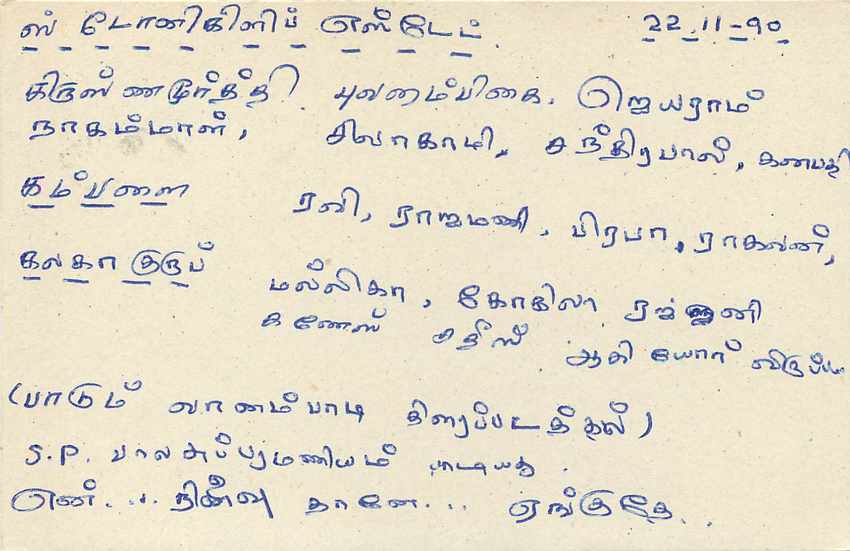 Entier Postal Postal Stationary Sri Lanka Ceylan Lion — Verso