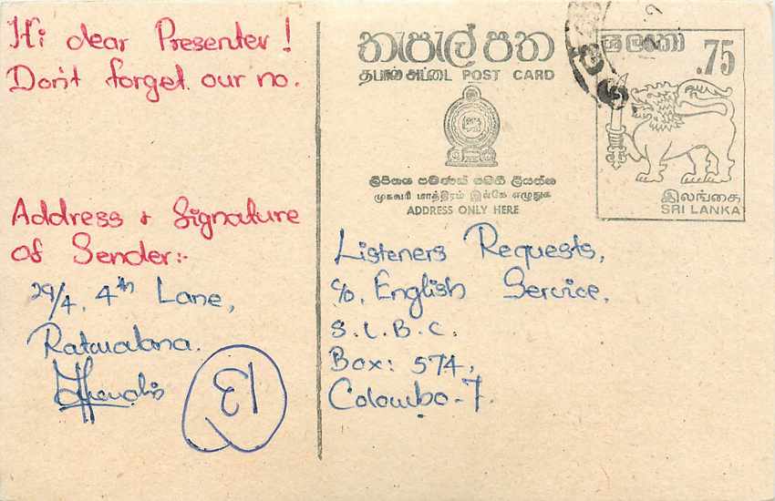 Carte postale de Noël — Sri Lanka — éditeur inconnu, n° de série non visible